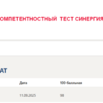 Психология власти - промежуточные 1-6, итоговый и компетентностный тесты