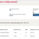 Психология власти