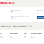 Речевая манипуляция в политике