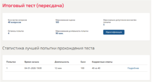Рынок ценных бумаг – итоговый тест