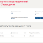 Системы обеспечения промышленной безопасности