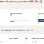 Системы обработки больших данных (big data)