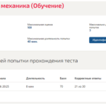 Строительная механика
