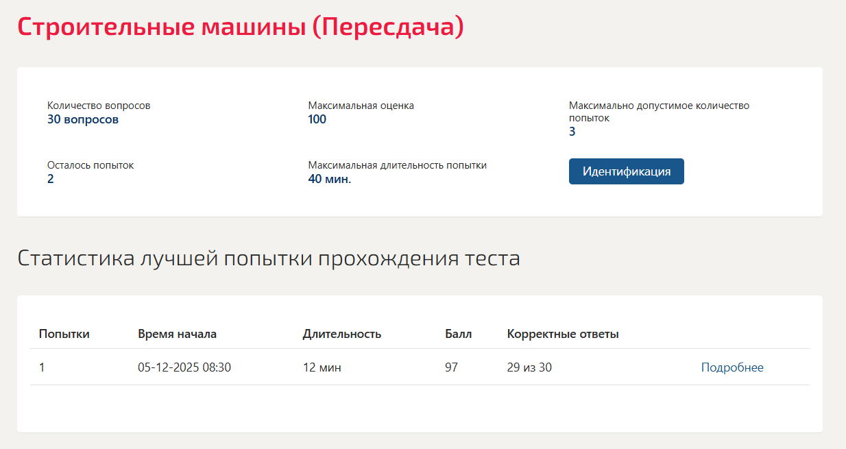 Строительные машины и оборудование 4 семестр Мти (Мои) Строительные машины и оборудование
