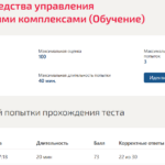 Технические средства управления технологическими комплексами