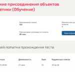 Технологические присоединения объектов электроэнергетики