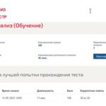 Учет и анализ