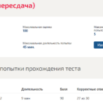 Уголовное право итоговый тест