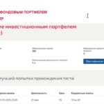 Управление фондовым портфелем