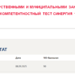 Управление государственными и муниципальными закупками - промежуточные 1-5, итоговый и компетентностный тесты