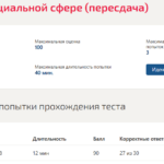 Управление в социальной сфере