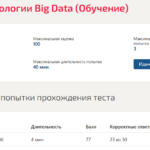 Введение в технологии big data