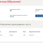 Высшая математика