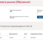 Защита внутреннего рынка