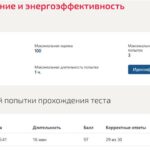 Энергосбережение и энергоэффективность