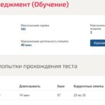 Финансовый менеджмент