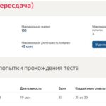 Геопространственные данные для информационного моделирования объектов строительства, итоговый тест