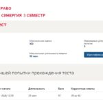 Гражданское право, итоговый тест