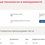 Информационные технологии в менеджменте