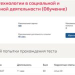 Инклюзивные технологии в социальной и профессиональной деятельности
