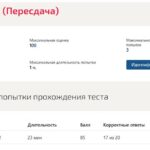 Иностранный язык