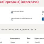Иностранный язык