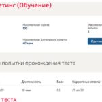 Интернет-маркетинг