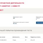 Инвестиции в проектной деятельности, итоговый тест