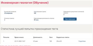 Инженерная геология – 2 семестр. МОИ (МТИ) Инженерная геология