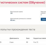 Контроллинг логистических систем