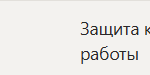 Курсовая работа. 4 тема расчет прочности колонны по оси а (шаг колонн 6 м)