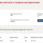 Статистика теста по математической логике
