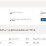 Метрология и измерительная техника, итоговый тест