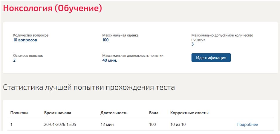 Ноксология – 3 семестр. МОИ (МТИ) Ноксология