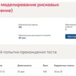 Оценка рисков