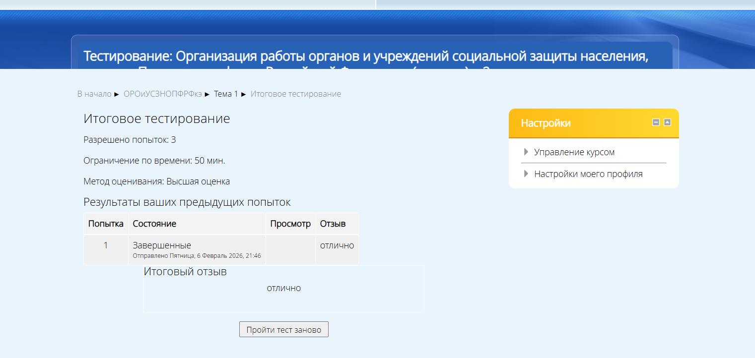 Организация работы органов и учреждений социальной защиты населения, органов Пенсионного фонда Российской Федерации (экзамен)1 Организация работы органов и учреждений социальной защиты населения, органов Пенсионного фонда Российской Федерации (экзамен)1