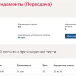 Основания и фундаменты