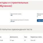 Основы архитектуры и строительных конструкций