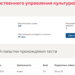 Основы государственного управления культурой