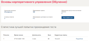 Основы корпоративного управления