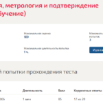 Основы метрологии стандартизации сертификации и контроля качества