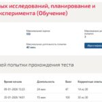 Основы научных исследований в профессиональной деятельности