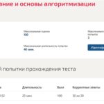 Программирование и основы алгоритмизации