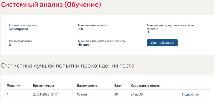 Системный анализ в логистике – 5 семестр. МОИ (МТИ) Системный анализ в логистике