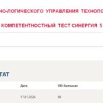 Системы программно-логического управления технологическими процессами, тест 1-8, итоговый и компетентностный тест