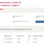 Создание стилизованных объектов, итоговый тест