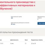 Технологии строительного производства с применением эффективных материалов и конструкций
