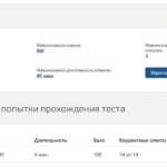 Введение в роботизацию бизнес-процессов (RPA), итоговый тест