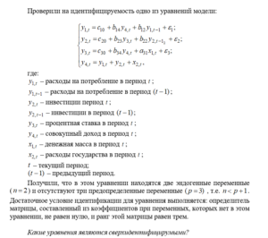 10 Эконометрика тест 4-6 итоговый и компетентностный тест