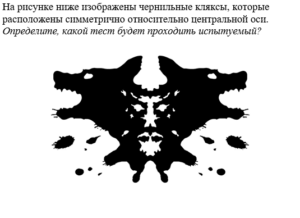 Проективные методы в психологии тест 1-4 итоговый и компетентностный тест 